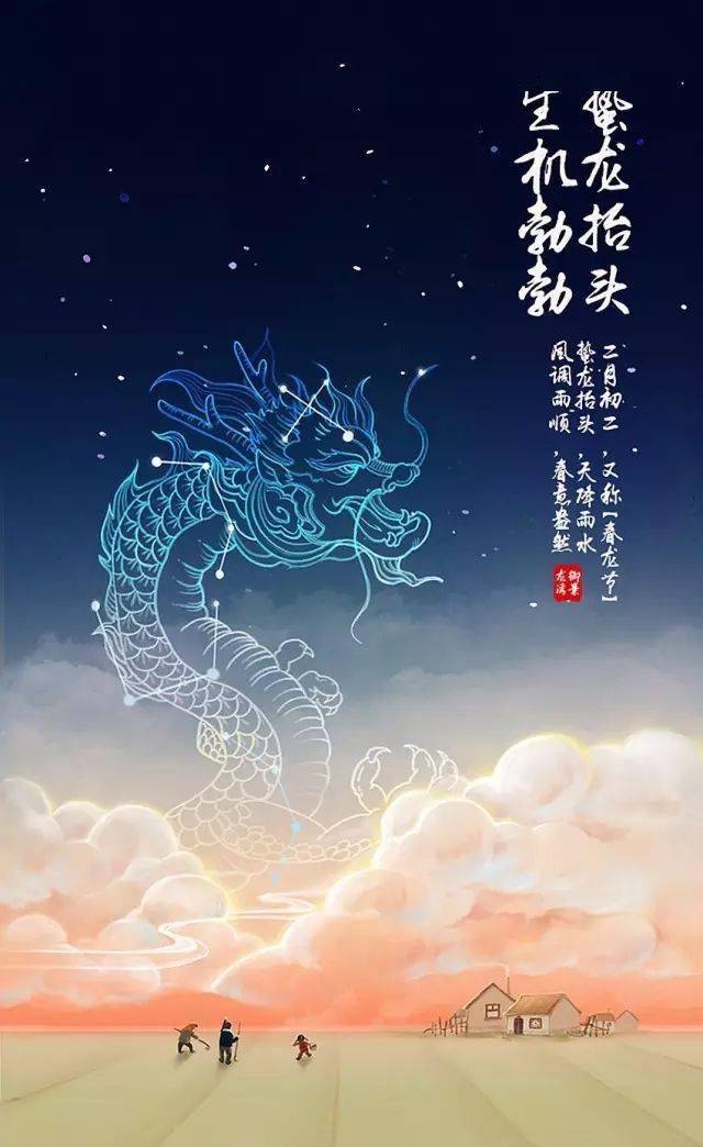 "二月二"为何"龙抬头"从科学角度看,农历二月初二还是"惊蛰"前后,大地