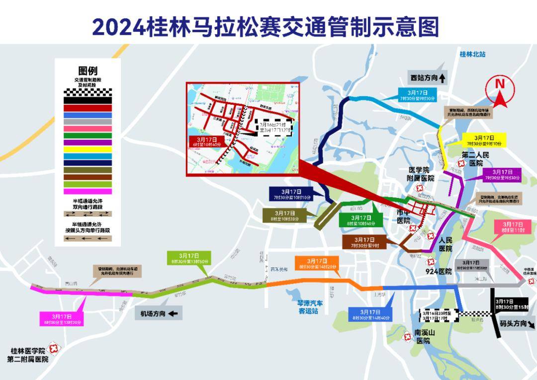 2024桂林马拉松赛交通管制通告_路口_中山中路_比赛