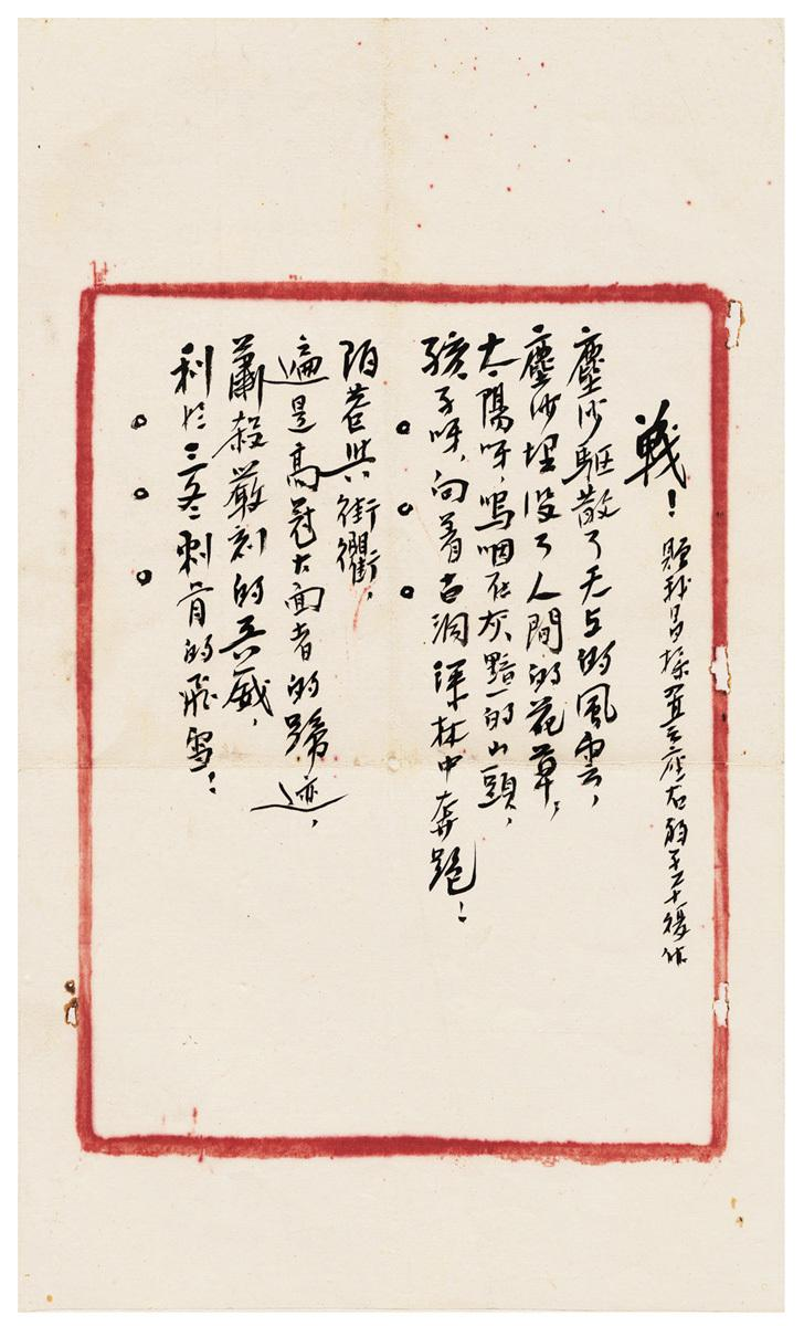 见字如面,75件手稿与65件实物背后的文学往事_鲁迅_展览_瞿秋白