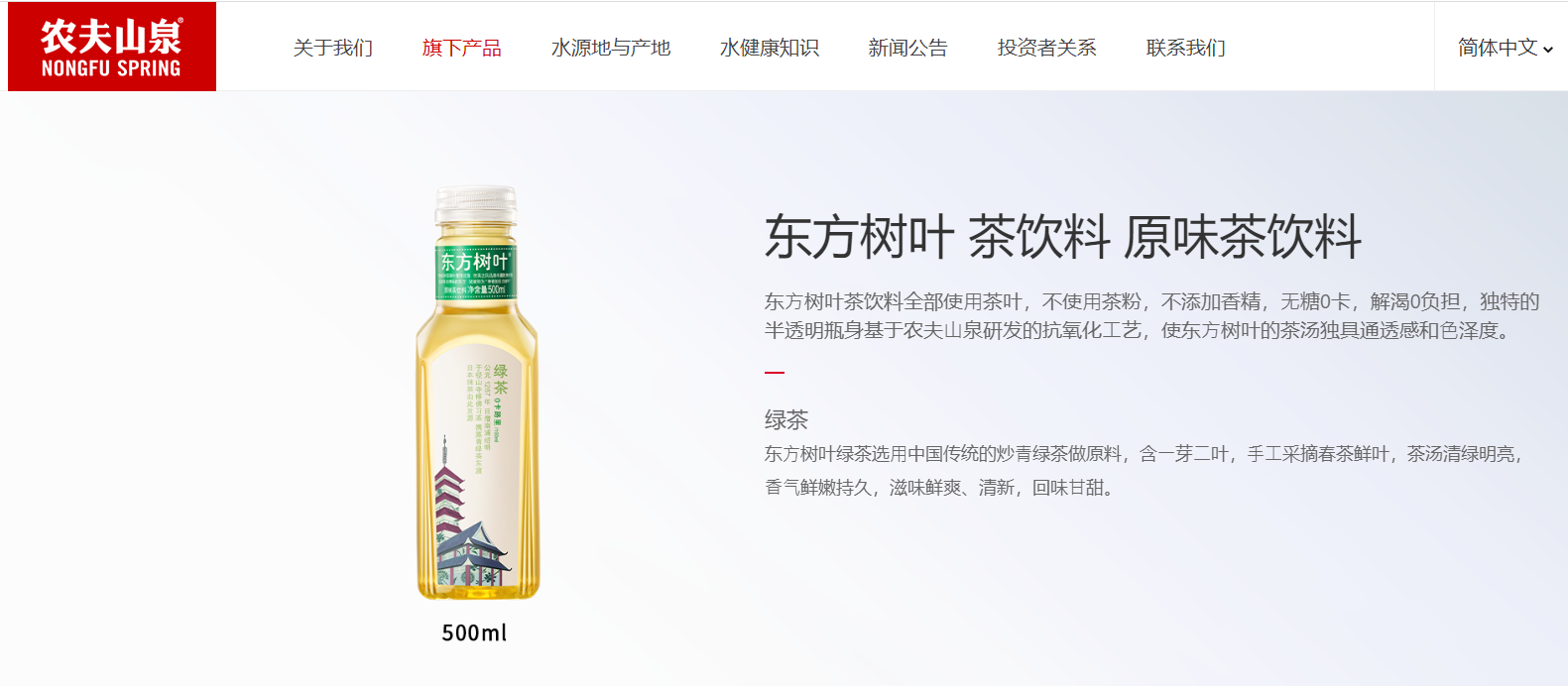 农夫山泉摊上事了