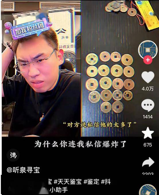 2022年"天天鉴宝"暴雷以后,这几位网红主播自己开了账号,依旧活跃在各