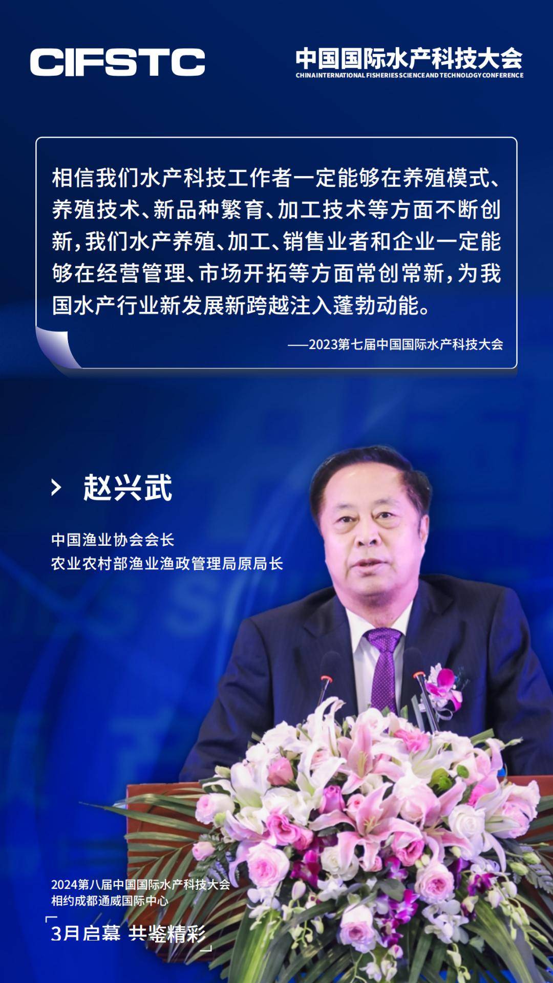 关于水产科技大会的信息 关于水产科技大会的信息（关于水产科技大会的信息报道） 水产