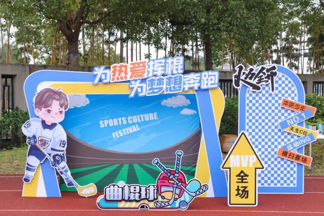 热辣滚烫逐梦想悦动绿茵好时光临平区星桥二小举办2024年体育文化节