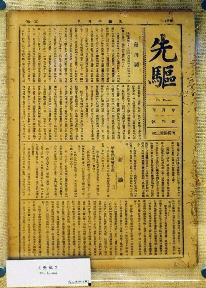 先驱早期青年团工作的指南