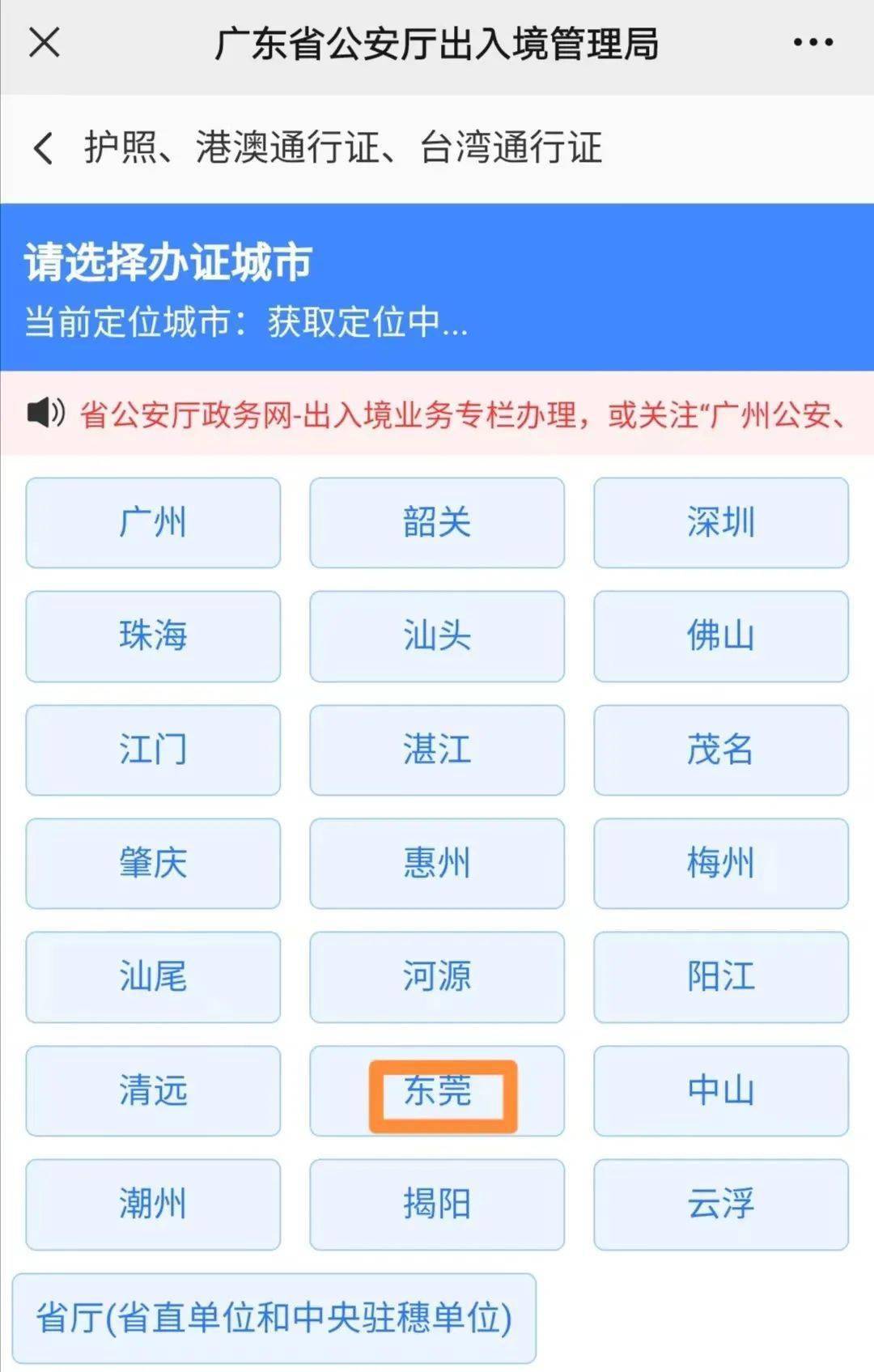 港澳通行证在哪里办理图片