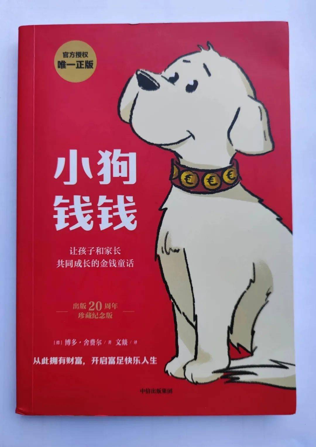 十二月读萤火书评丨第三季暖冬阅读季