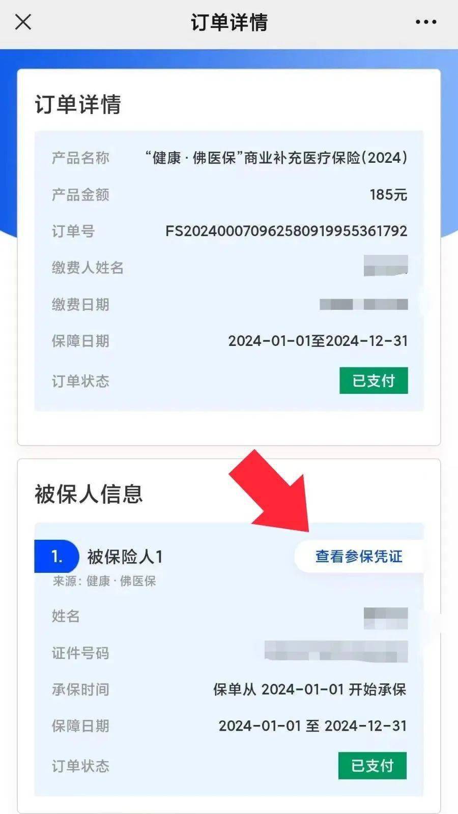 更合街坊,3月21日开放参保_医保_保障_自动