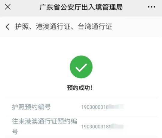 港澳通行证工作证明 来自搜狐网