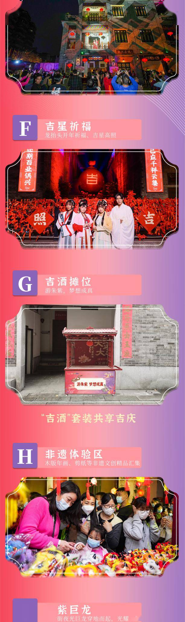 二月二游朱紫就在今晚这份寻宝图快收好直播入口