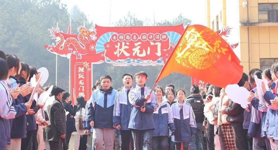 如果要給青春一個定義,魚躍龍門 金榜題名3月11日,恩施市博文學校隆重