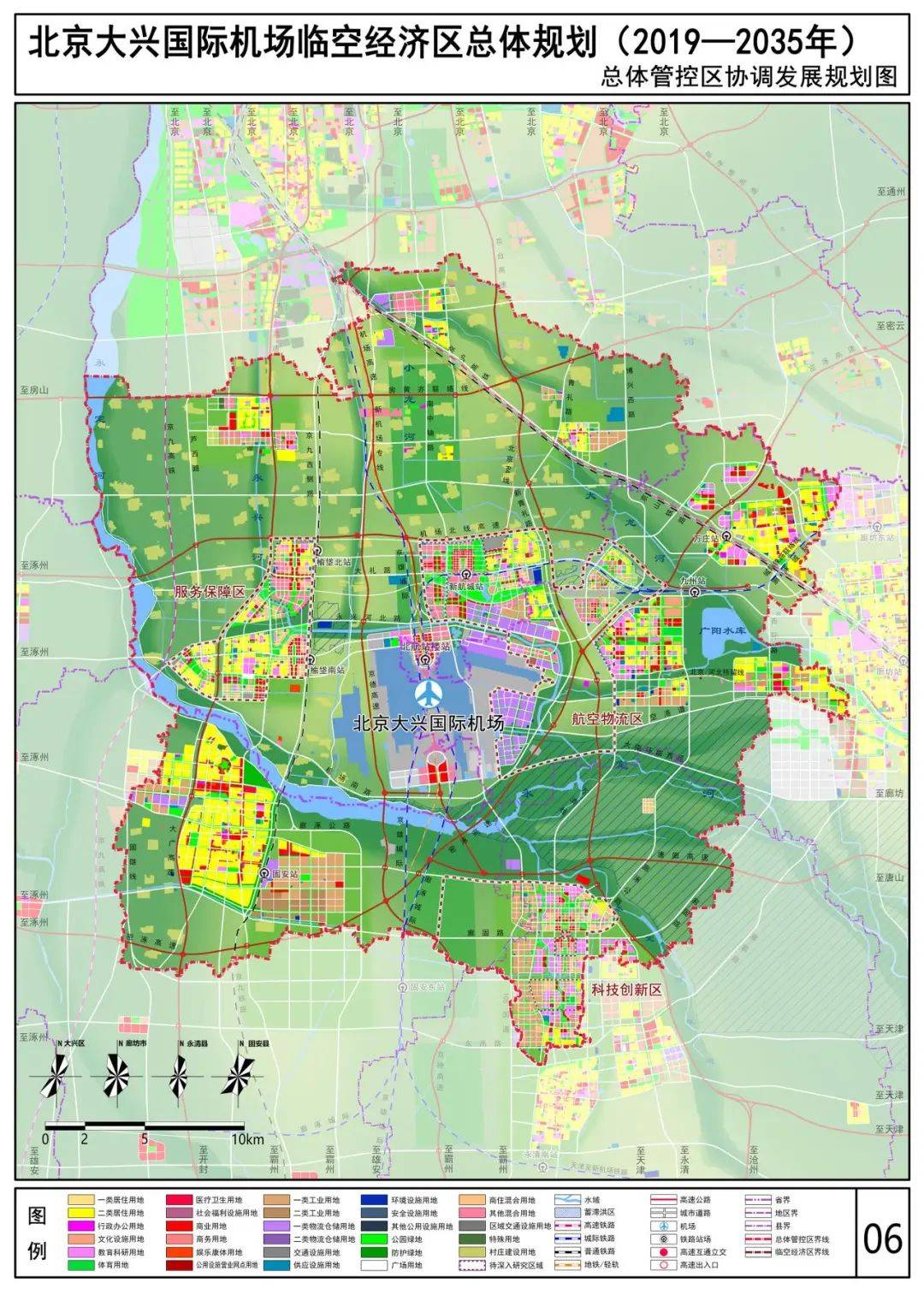 大兴临空经济区规划图图片
