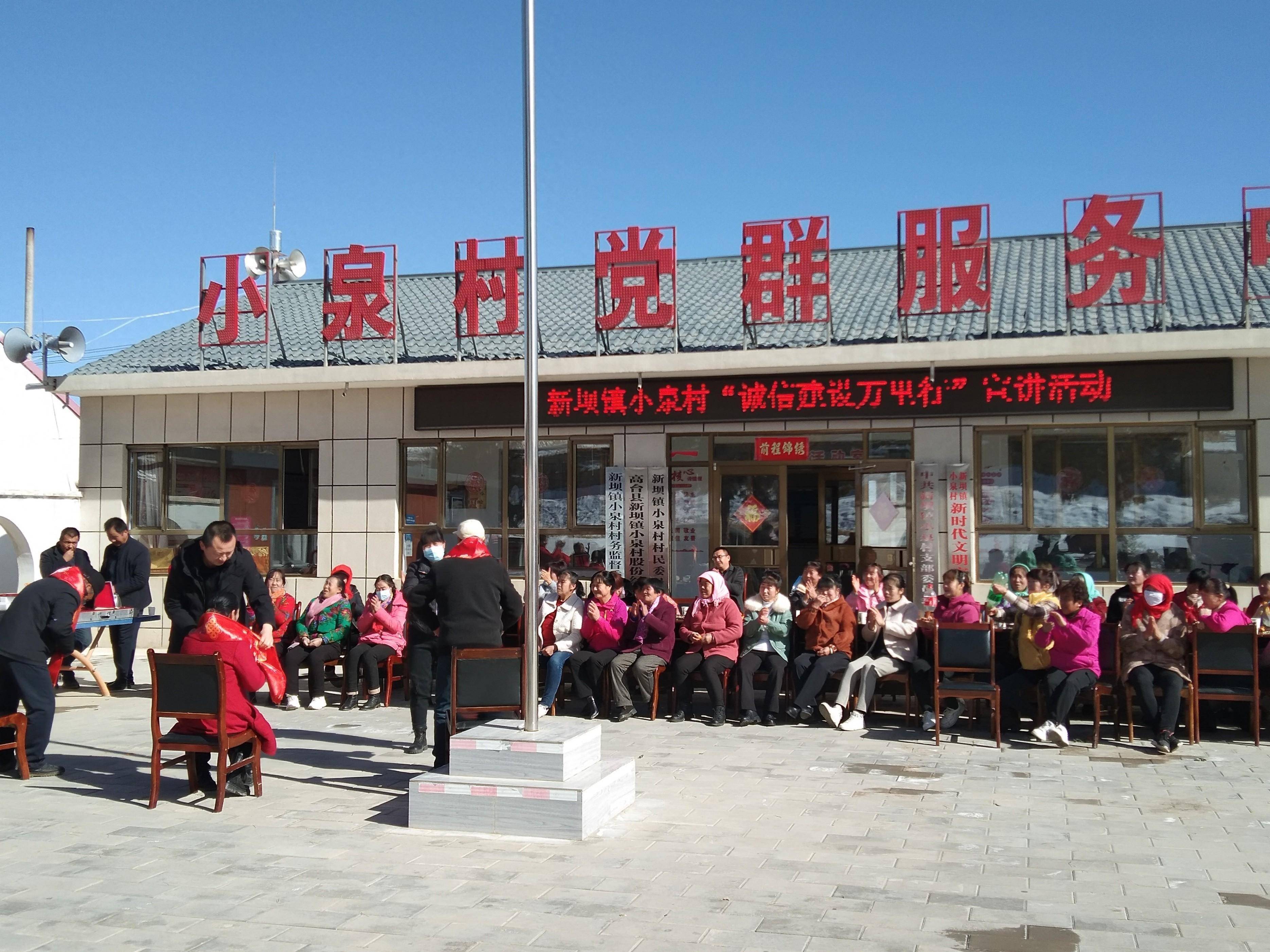 高台县新坝镇宣传诚信理念共建诚信乡镇