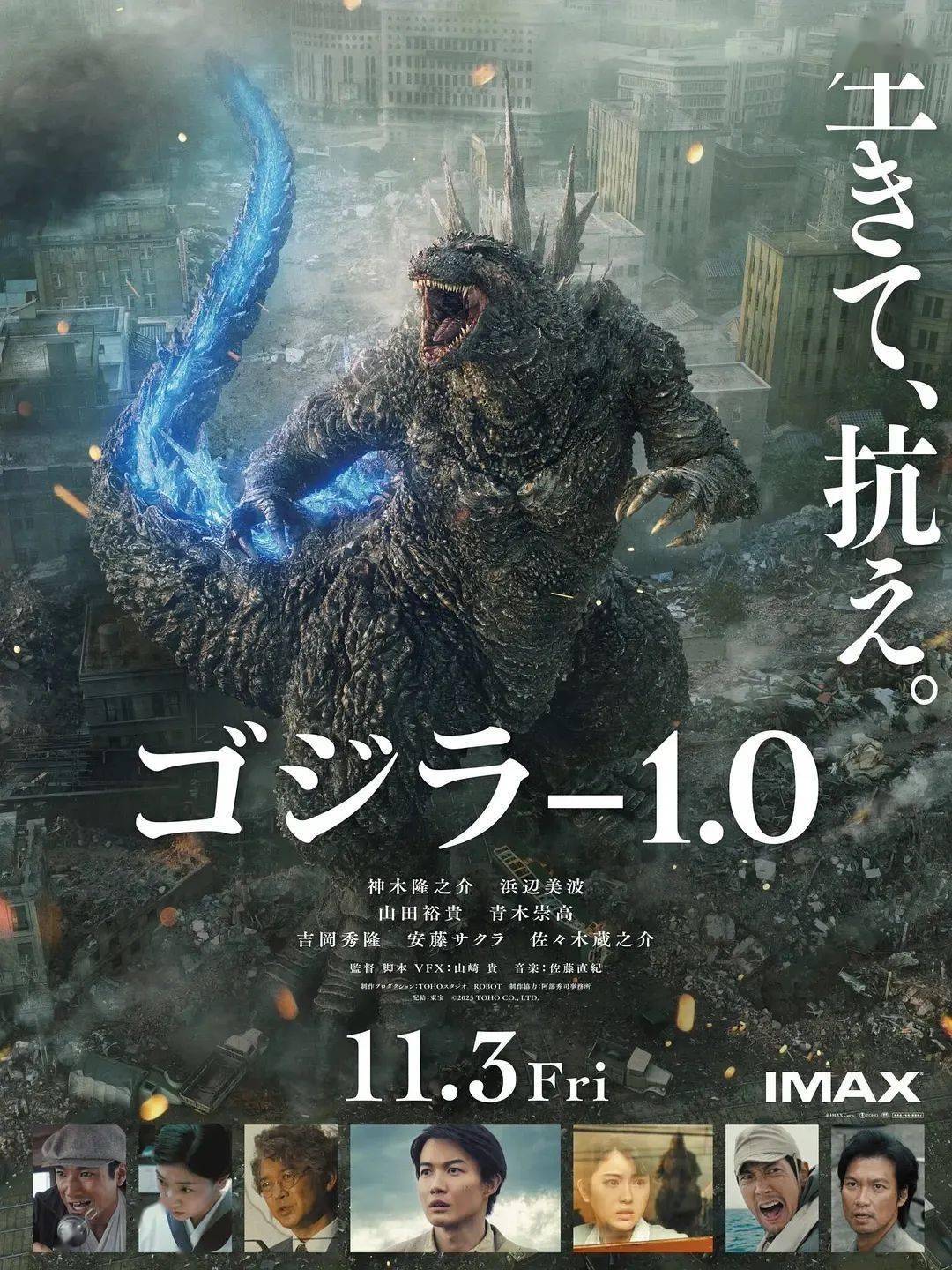 第47届日本电影学院奖哥斯拉10成为最大赢家并拿下最佳录音