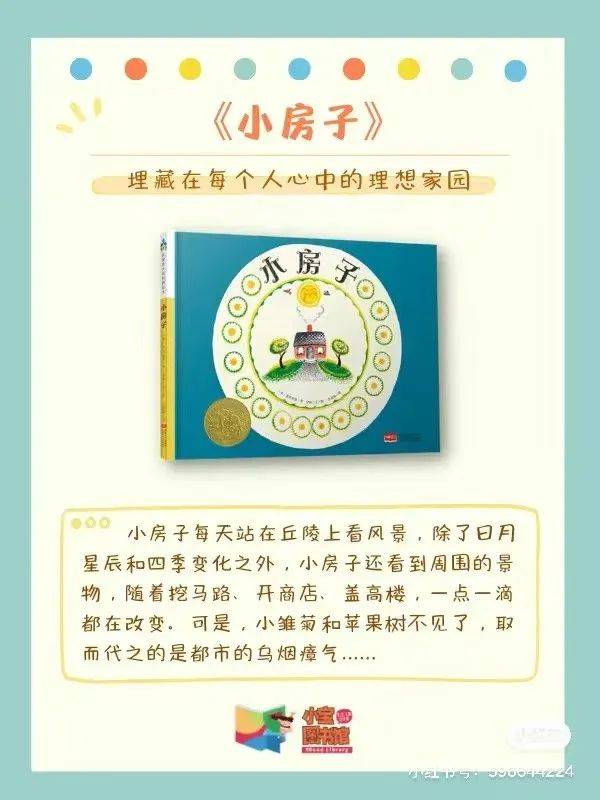 所动态植此青绿拥抱春天东城一幼植树节主题活动20232024学年第142期