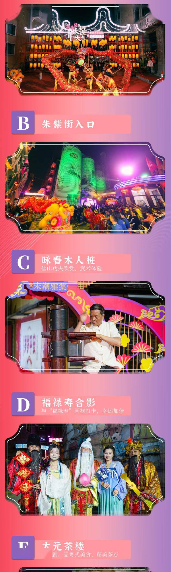 二月二游朱紫就在今晚这份寻宝图快收好直播入口