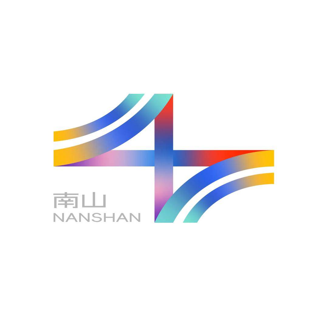 深圳南山logo设计入围作品曝光