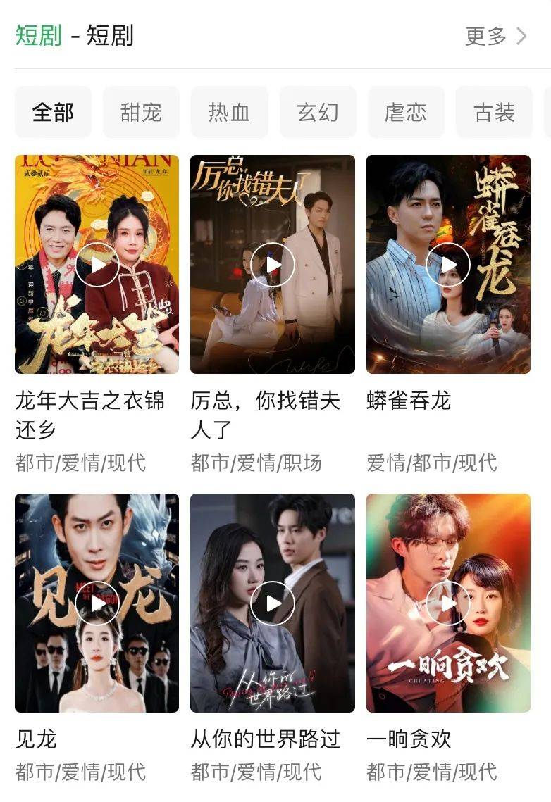 有没有微信卖短剧的
