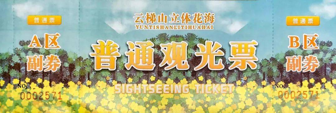 中山春日赏花地图出炉内有智能音箱花海门票大派送