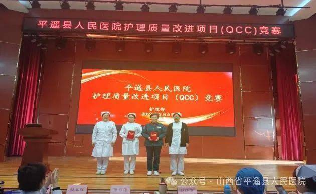"品"规范 "管"质量 "圈"责任 | 平遥县人民医院开展"护理质量改进项目