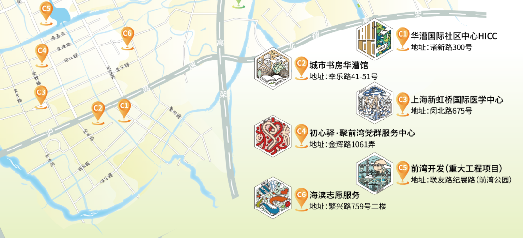 闵行发布两条city walk特色主题线路!_前湾_服务_华漕