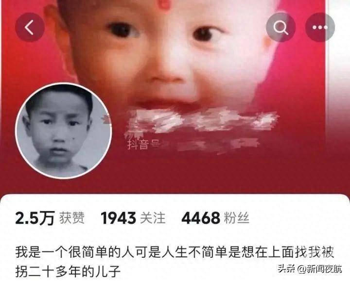 保安小伙刷视频看到一位母亲在寻亲,"我应该是他们要找的……"_徐鑫亮