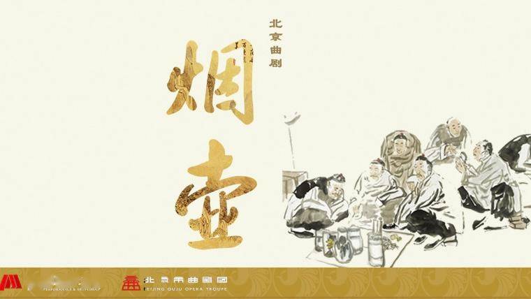 17)根据邓友梅原著改编,张永和,王保春编剧,戴颐生作曲,顾威,张绍荣
