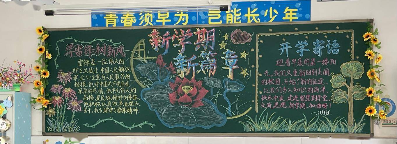 浐灞二十一小:校园文化润无声 班级建设展风采_教室_阳光讯_主题