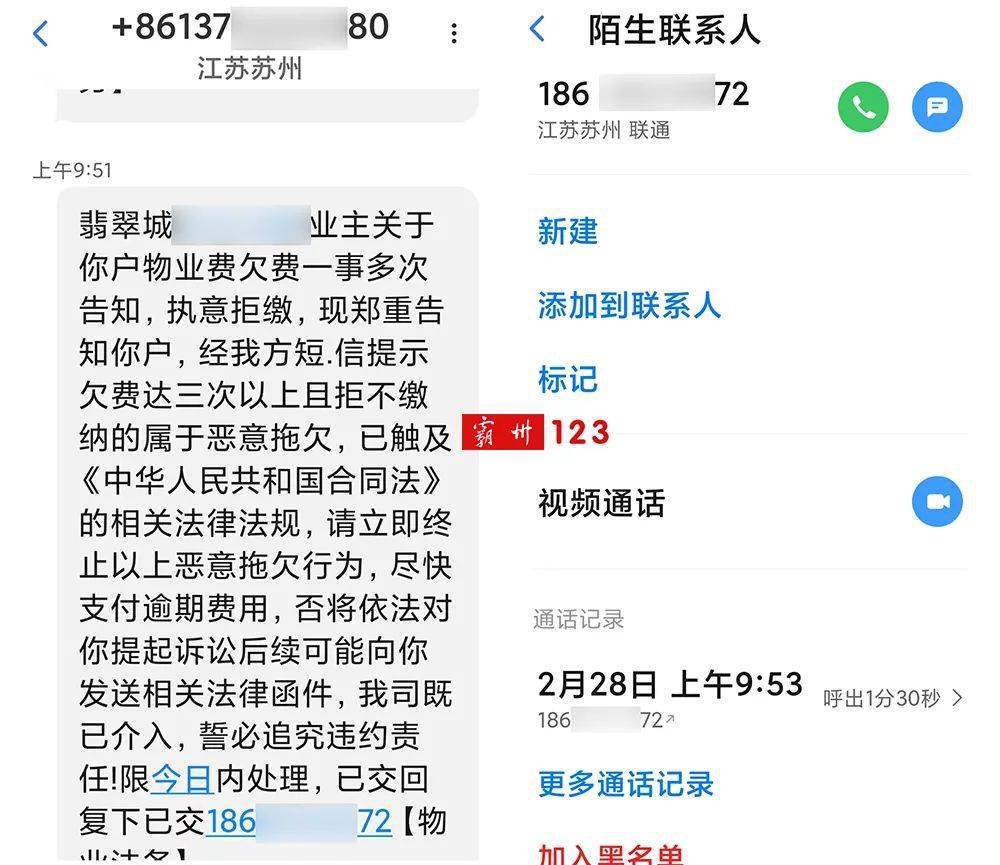 怎么跟物业要业主电话(怎样通过物业要到业主电话号码)