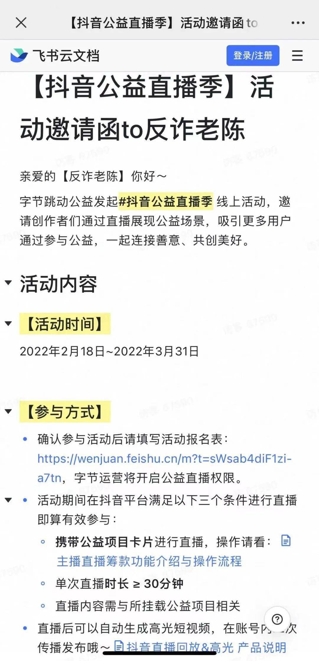 对话反诈老陈我不知道自己错在哪