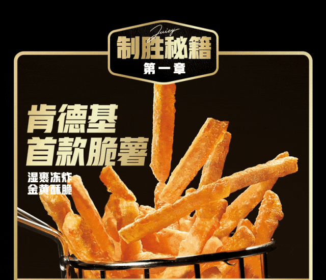 肯德基买脆薯球汉堡赢nba决赛门票