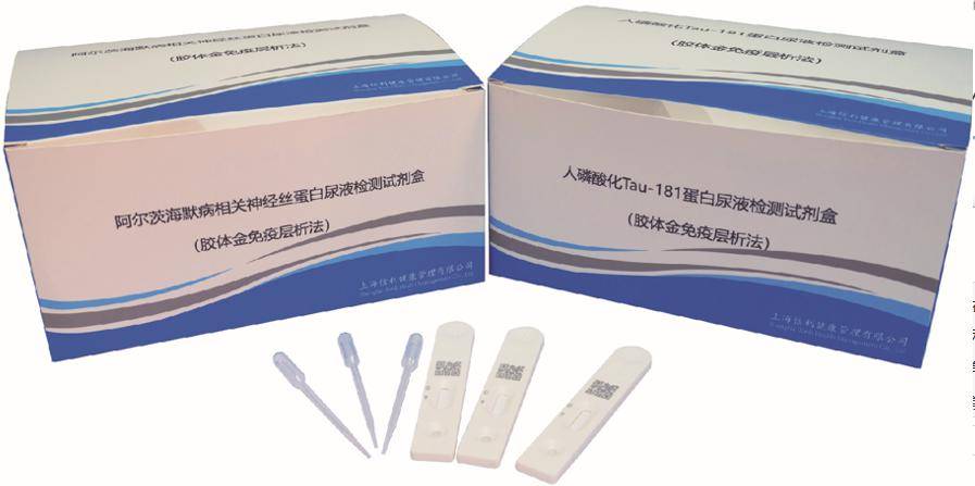 东华团队研发神奇试剂盒尿检评价老年痴呆风险