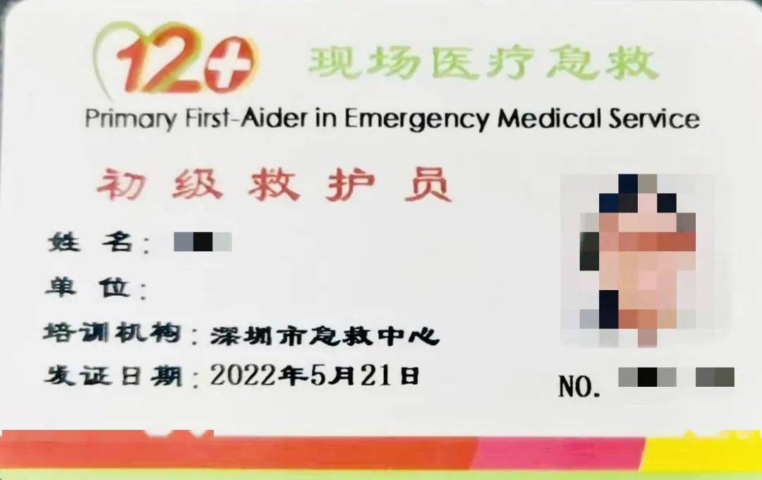 培训_急救_课程