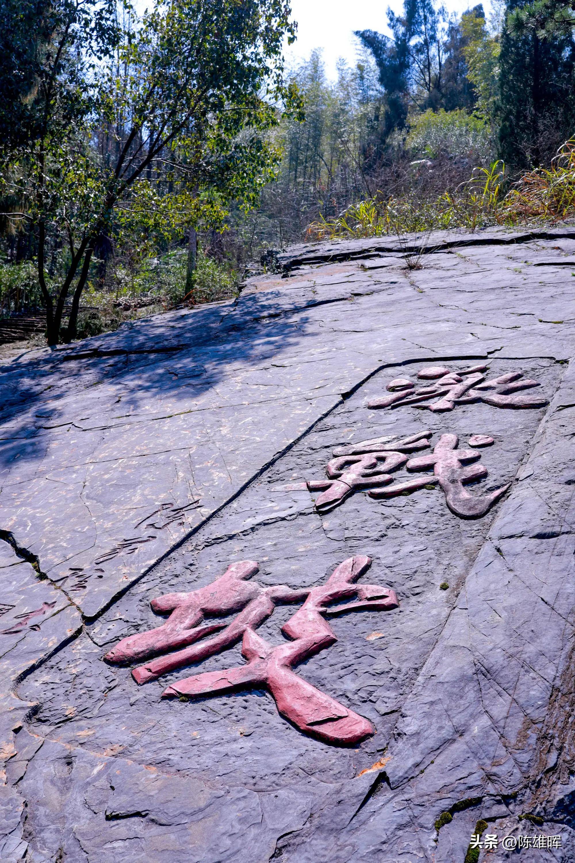 李自成之墓闯王陵