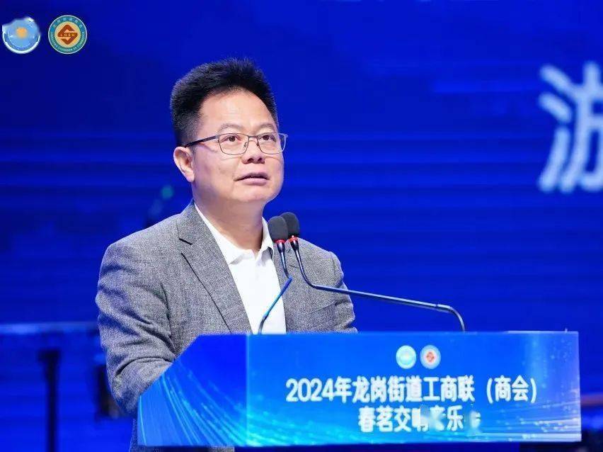 春晓助企行跑出高质量龙岗街道工商联商会2024年春茗