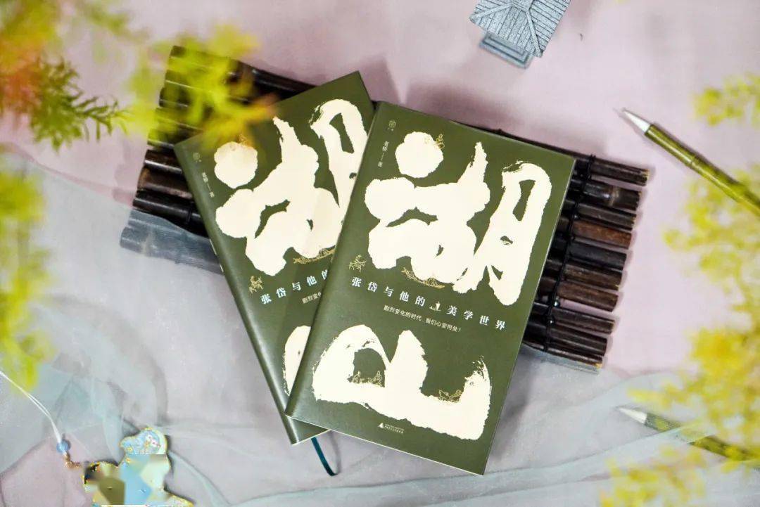 在湖山之间缓步穿行探寻张岱光华闪烁的人生