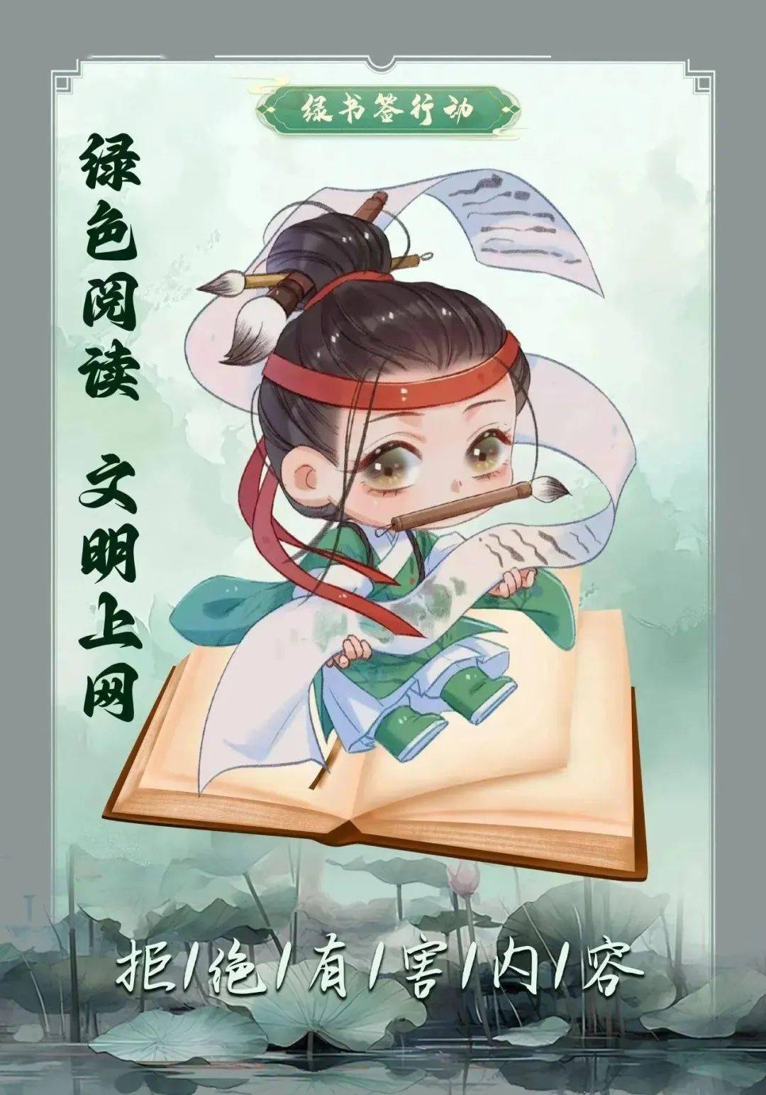 护航开学季打好护苗行动组合拳乌兰浩特市教育系统开展2024年春季护苗