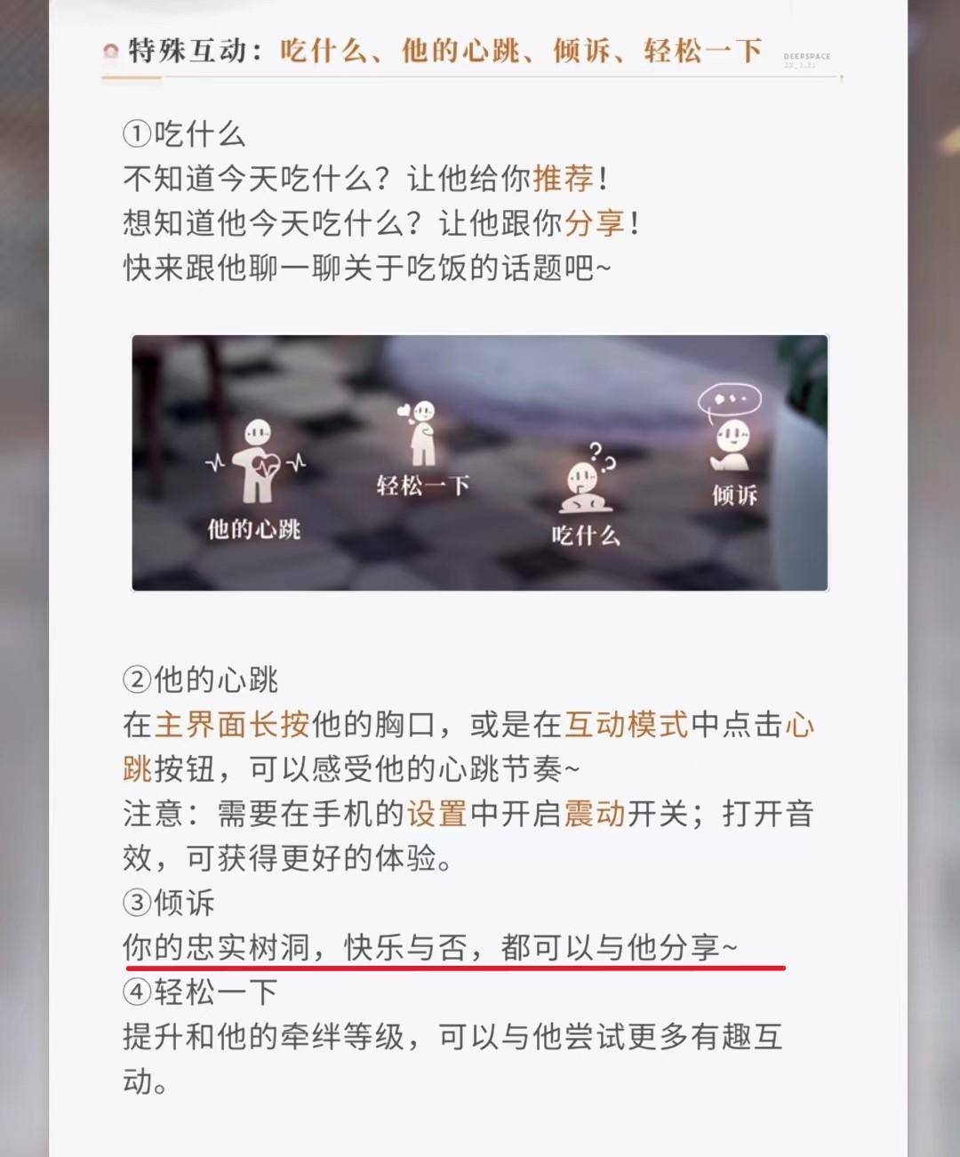 叠纸游戏新作《恋与深空》道具"货不对板"遭维权,连夜修改_传声筒