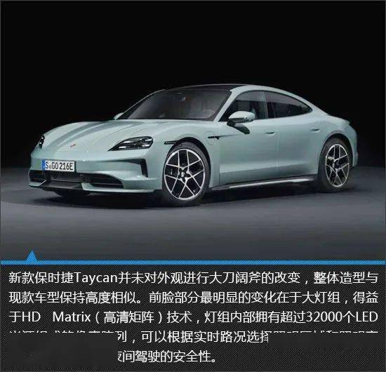 内在全面进化 新款保时捷taycan新车图解_搜狐汽车_搜狐网