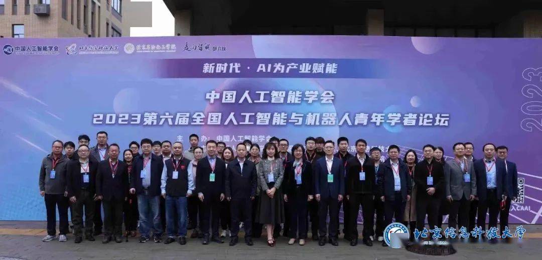 范军芳ai赋能创新驱动培养人工智能与自动化领域高素质应用创新型人才