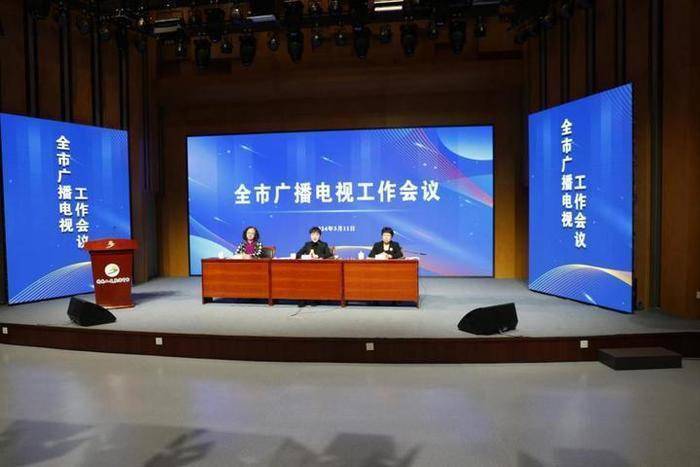 济南召开全市广播电视工作会议
