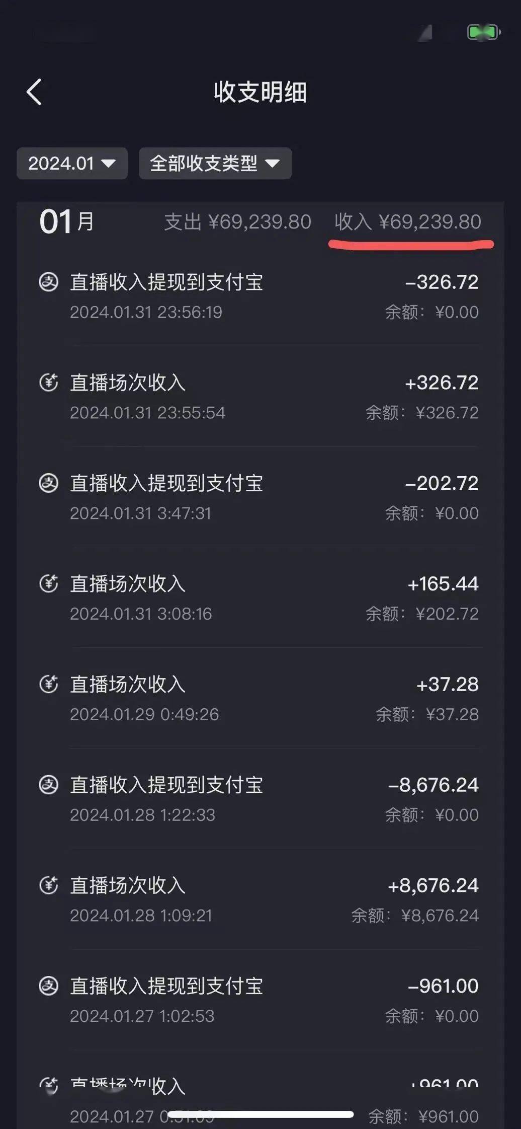 在惠安,新手抖音直播15小时赚5万,月赚6万 ,她是怎么做到的?