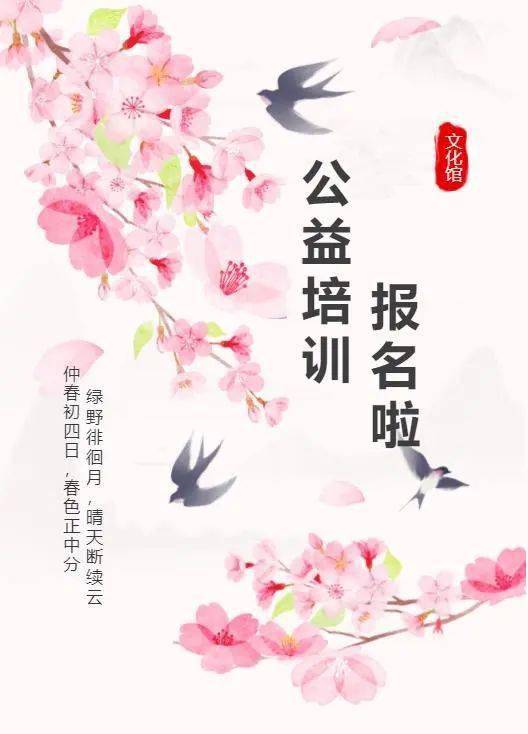 2024年浏阳市文化馆免费开放春季成人公益培训班报名啦