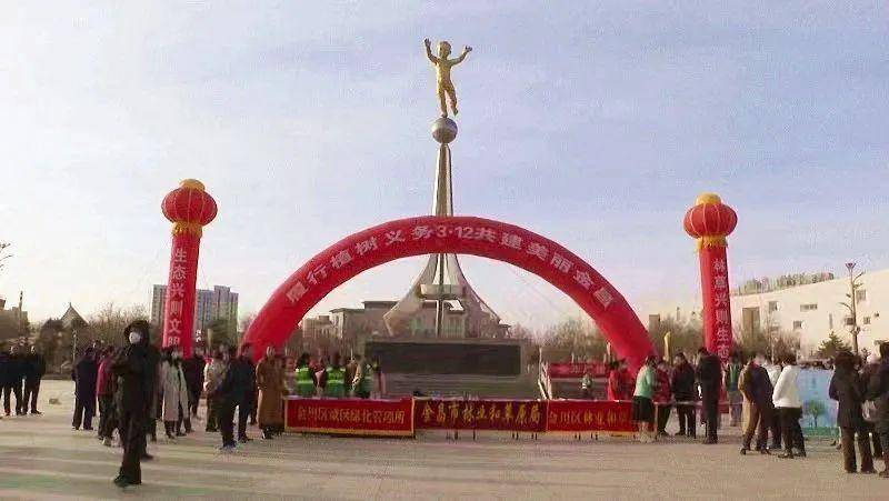 义务植树为绿充值金昌市开展植树节宣传活动