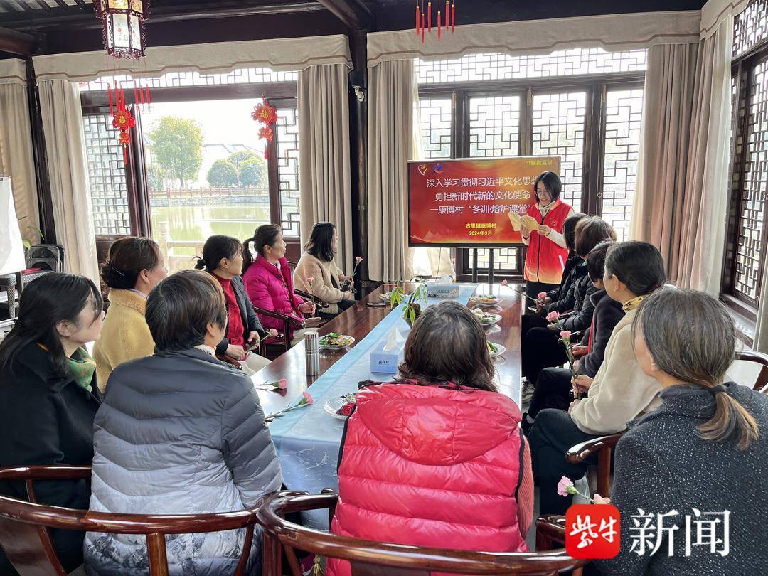 巾帼心向党冬训聚能量常熟市古里镇康博村开展三八妇女节活动