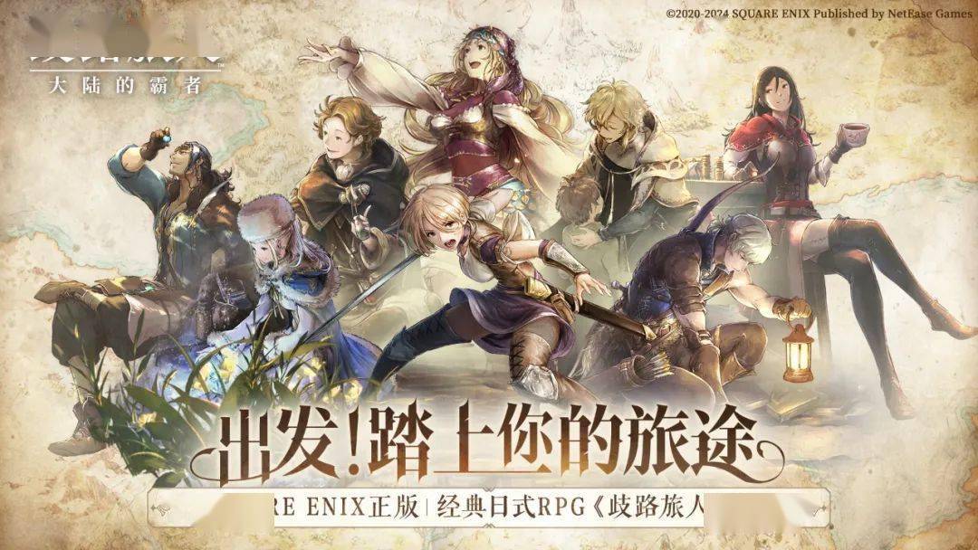 圣兽之王实体价格暴涨八方旅人手游国服开启预约每日b报