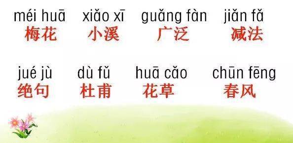 三年级语文下册听写的词语基础知识点