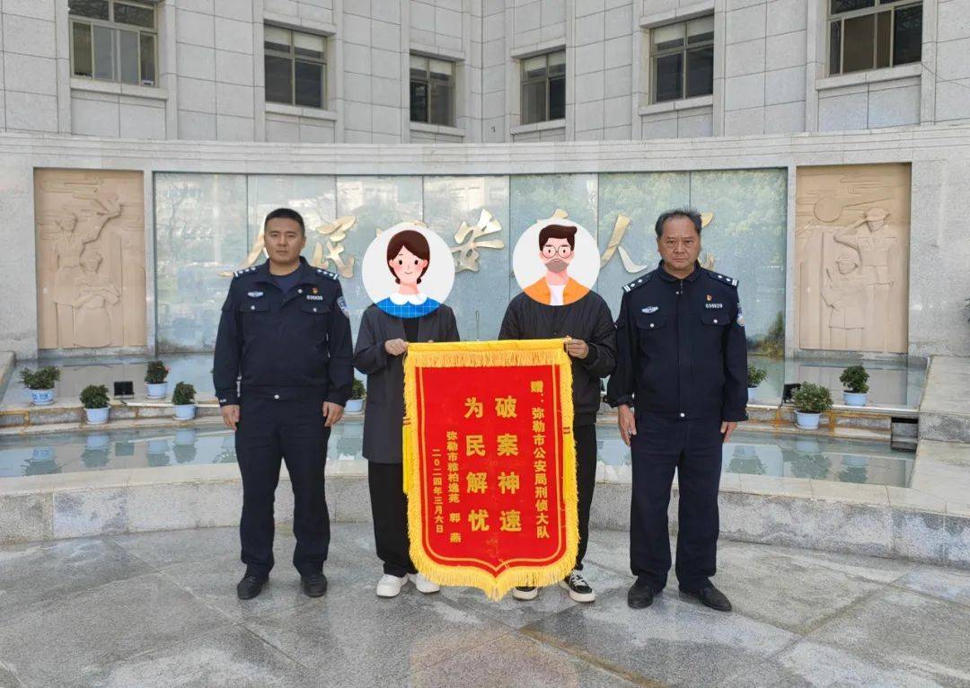 赠警察破案锦旗大全图片