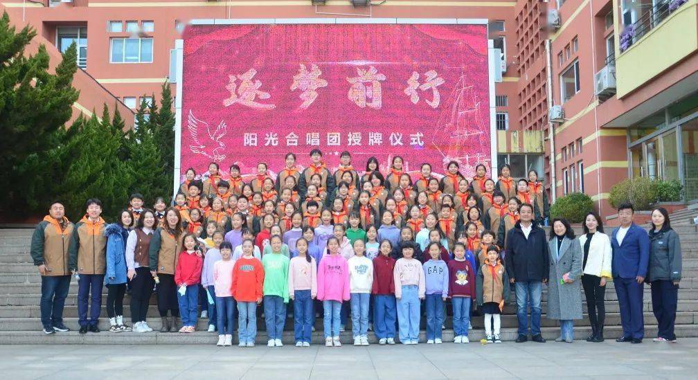 喜报:祝贺青岛新世纪市北学校成为青岛市合唱联盟会员理事单位_阳光