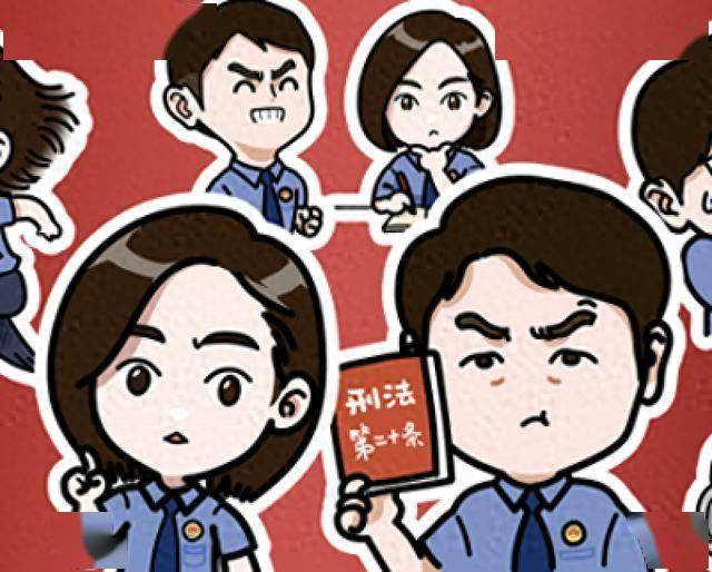 《第二十条》q版表情包上线!