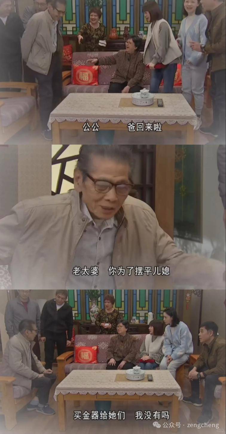 外来媳妇本地郎又见康伯剧组回应确实是康伯拍的最后一场戏